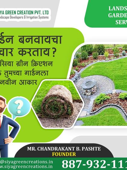 Thinking of building a garden? Siya Green Creation will give your garden a new shape and feel.