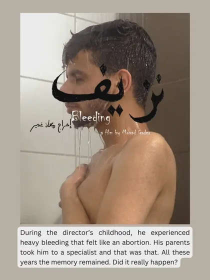 A still from the film 'Bleeding', part of the 'No Pride in Genocide' screening.