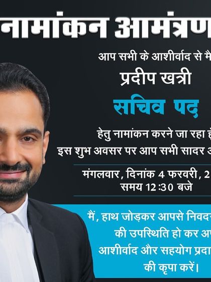 An invitation to my colleagues to join me for my nomination filing. I humbly request your support and cooperation as I step forward to serve our legal family.