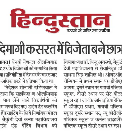 Hindustan newspaper features an article on the winners of our 2023 Olympiad, titled "Students become winners in a mental workout."