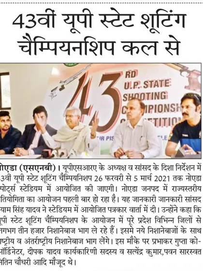 Another news clipping from the press conference for the 43rd U.P. State Shooting Championship, an event that brought together nearly three thousand shooters from across the state.