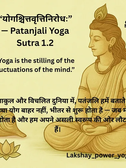 Yoga Sutra 1.2: "Yogas-citta-vrtti-nirodhah" - Yoga is the stilling of the fluctuations of the mind.