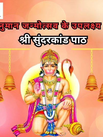 A graphic I use to announce a Sunderkand Path for Hanuman Janmotsav, inviting devotees to join in the celestial celebration of strength and devotion.
