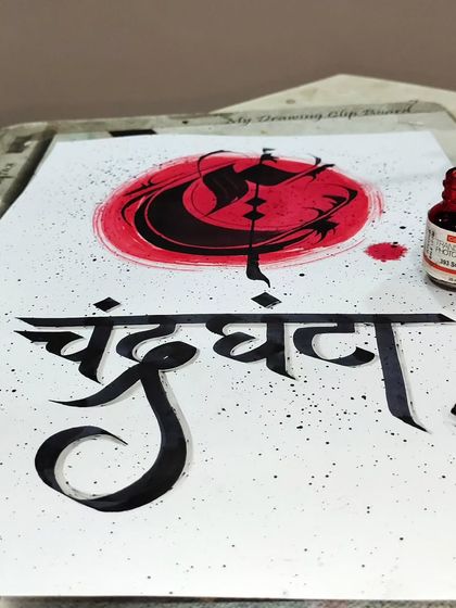 The Maa Chandraghanta piece on my clipboard, with the bottle of scarlet ink I used for the color wash.