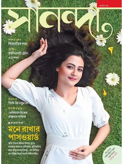 An ethereal cover for Sananda magazine, with the model lying in the grass. This shot uses a creative overhead angle and natural elements to produce a dreamy and eye-catching composition for the publication.