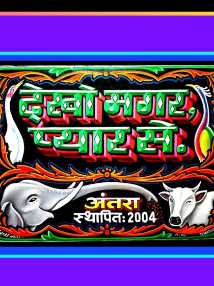 Signage for Global Brands & Businesses photo 28