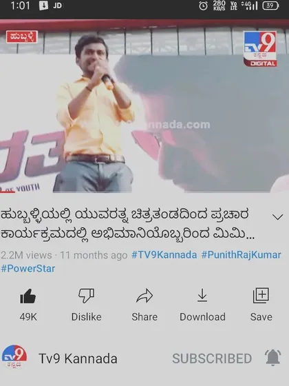 I was speechless to see that my mimicry performance video on TV9 Kannada's YouTube channel reached over 2.2 million views. It makes me feel so happy and grateful that so many people have seen and appreciated my talent. Thank you all for your love and support.