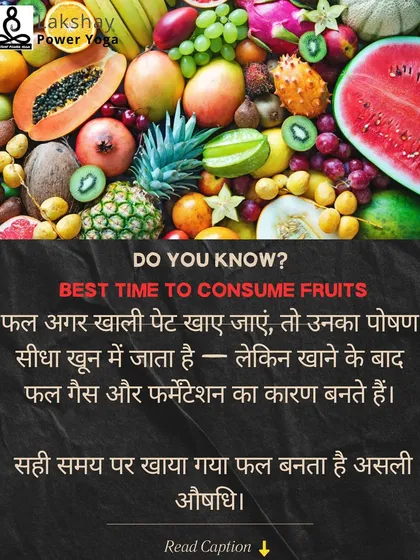 The best time to consume fruits (in Hindi): on an empty stomach for maximum nutrient absorption.