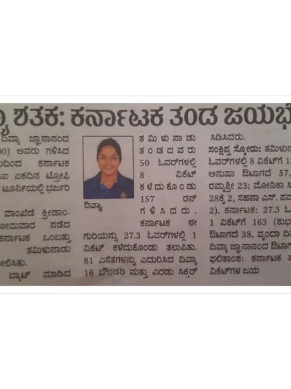 Indian Athletic Academy - Strength & Conditioning for Cricket Our Champions: Proven Results photo 13