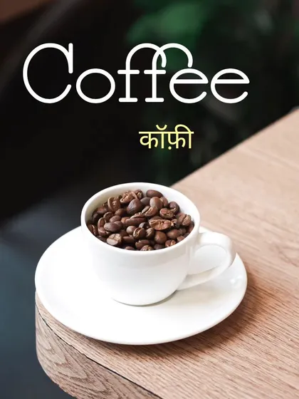 A simple and artistic shot of coffee beans in a cup. This type of conceptual image is great for cafes to use as content that communicates their passion for quality coffee.