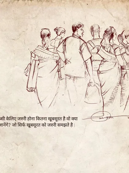 A sketch of a crowd, with a reflection on being needed. The text asks: "How beautiful is it to be necessary for someone, what will they know? Only those who consider the necessary beautiful will know."