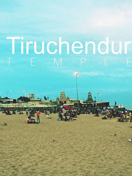 The Tiruchendur Murugan Temple is unique as it is the only one of his six abodes located by the sea. It is a place where devotees believe their prayers and wishes are fulfilled.