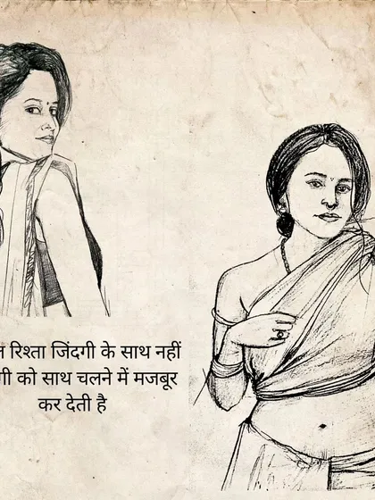 Two portraits of women, with a caption about the compelling nature of a true relationship.