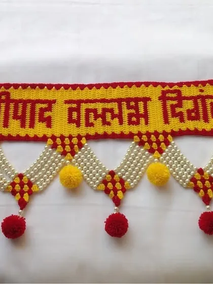 This toran is a beautiful way to express your devotion. The combination of the mantra, pearls, and pom-poms creates a truly special piece.