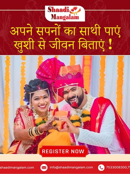 Apne sapno ka saathi payein, khushi se jeevan bitayein. This happy couple making a heart sign represents the joy and love we wish for all our members.
