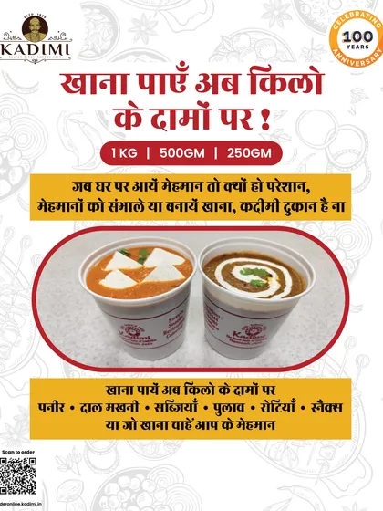 Order Your Favorite Dishes by the Kilo. Don't worry about cooking for guests. You can order Paneer, Dal Makhani, Sabjiyan, Pulao, and more from us in bulk quantities of 250gm, 500gm, or 1kg.