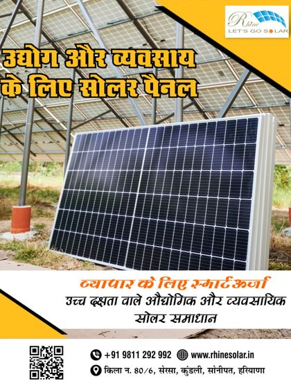 Our Voice: Swadeshi Solar Campaigns photo 44