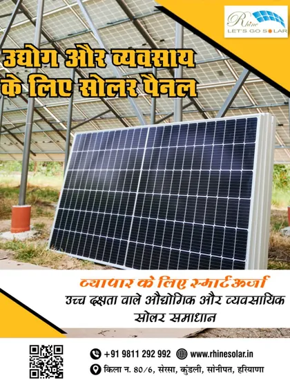 'Udyog aur vyavsay ke liye solar panel.' Smart energy for business. I provide high-efficiency industrial and commercial solar solutions to reduce costs and promote sustainability.