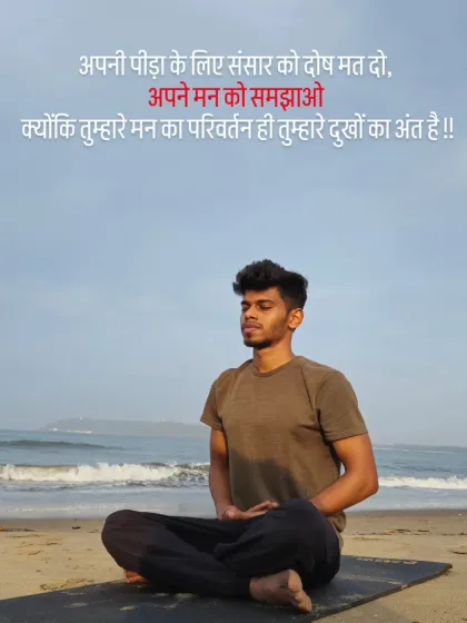 Finding my "shanti" or tranquility by the sea. My practice is not just about physical movement; it's about connecting inwards. A few moments of quiet meditation on the mat, with the sound of the waves, helps center the mind and prepare the body for mindful work.