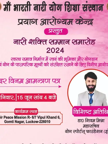 An invitation to the Nari Shakti Samman Samaroh, where I was invited as a special guest. It is important to recognize the role of women in preserving and promoting our yogic traditions.