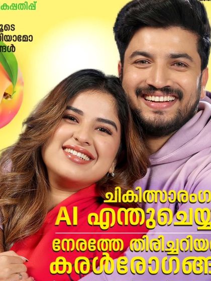 The cover of Arogyamasika magazine featuring TV hosts Jeeva and Aparna Thomas. We handled the makeup for this lovely couple's feature.