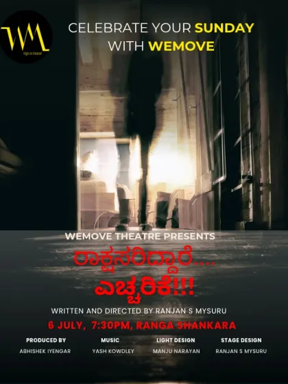An atmospheric poster for "Rakshasariddare Echharike", with shadowy figures hinting at the suspense within.