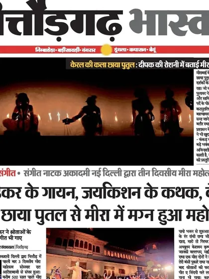 A newspaper clipping from the Chittorgarh Bhaskar covering our performance at the Meera Mahotsav. We are grateful for the media recognition of our efforts to bring stories like Meera's to life.