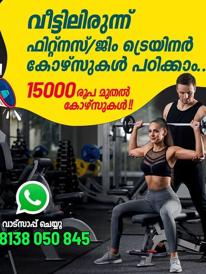 You can start your journey to becoming a fitness or gym trainer from home. We offer online courses starting from 15,000 Rupees, making professional fitness education more accessible.