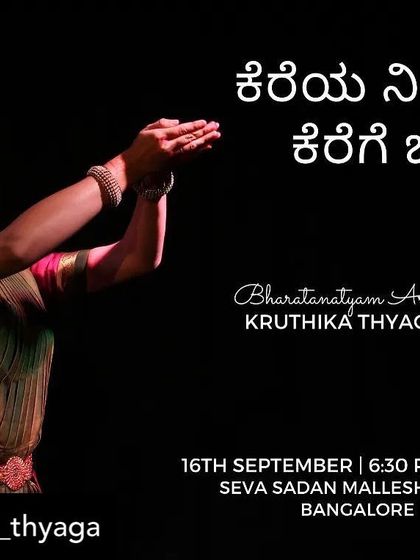 Another poster for the 'Kereya Neeranu Kerege Chelli' solo recital. The title, which means 'Give the lake's water back to the lake', is a philosophy taught by my gurus that I carry in my heart.