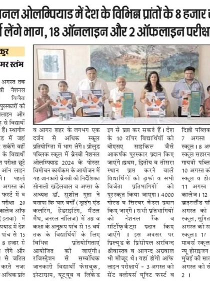 Dainik Amar Stambh reports on the 2024 Olympiad, mentioning the 18 online and 2 offline exams and the BSA Cycle prizes for top winners.
