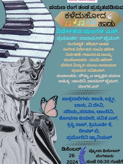 A poster for the poignant Kannada drama "Kaledu hoda haddu," a story that traces the faint trail of haunting memories to find a lost song.