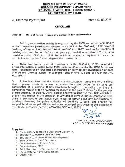 A major decision from the Delhi Government. This circular clarifies that the police have no role in giving permission for construction and directs them to stop interfering in such matters, which is a big relief for the public.
