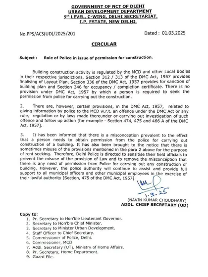 Here is a major decision from the Delhi Government. According to this circular, there is no provision that requires a person to seek permission from the police for carrying out construction. The Delhi Police has been directed to stop interfering in construction matters and to support municipal officers in their duties.