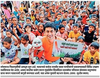 A newspaper photo of me with my puppet and a group of children, all part of the voter awareness campaign. It's important to instill a sense of civic duty from a young age.