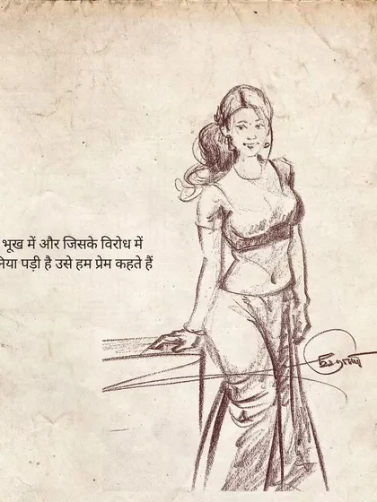 A sketch of a woman, paired with a definition of love. The text reads: "That for which the whole world is hungry and in opposition to, we call it love."