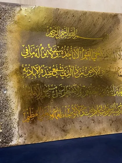 A detailed look at my Ayat ul Kursi wall art in shades of brown and gold. The video highlights the glossy resin finish and the textured embellishments with pearls and crystals on the sides, making it a true statement piece.
