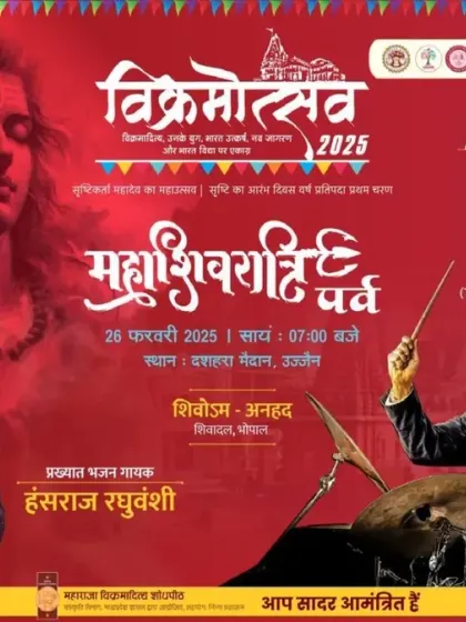 The poster for the Mahashivratri Parv in Ujjain, featuring the legendary Anandan Sivamani and The SIVAMANI Trio, which includes me and Sangeet Haldipur.