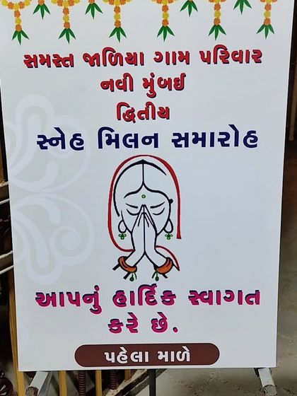 Gujarati Community Events photo 3