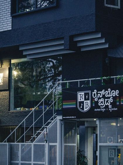 Rainbow Bridge - Music Education & Training Our Vibe: The Space & Community photo 8