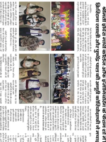 We are proud to have our work featured in the press. This article covers the unique fashion show choreography we created for the 'IGNITE 2025' event at Smt. Indira Gandhi College of Engineering, where we blended ramp walks with dance and drama.