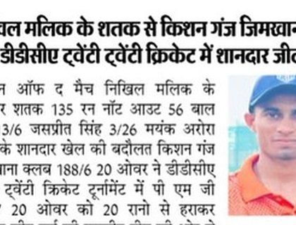 Another angle on the news report of Nikhil Malik's fantastic T20 hundred.