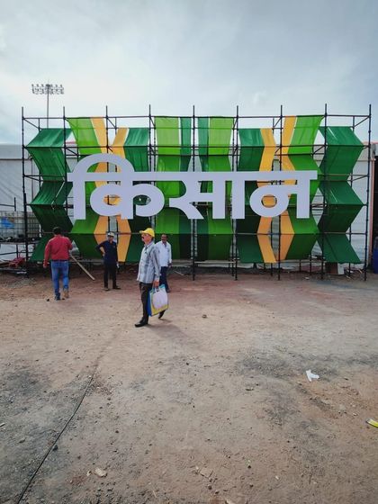 The entrance to the Kisaan Agri Show in Pune, the largest gathering of India's farming community, where we are a proud participant.