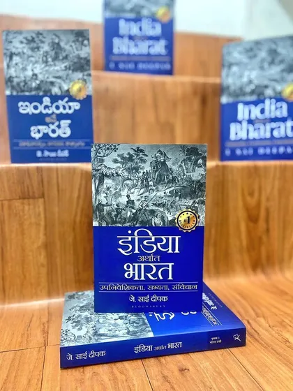 The Hindi edition, 'इंडिया अर्थात भारत'. The success of the translated versions indicates a widespread hunger for a narrative rooted in our own civilisational context.