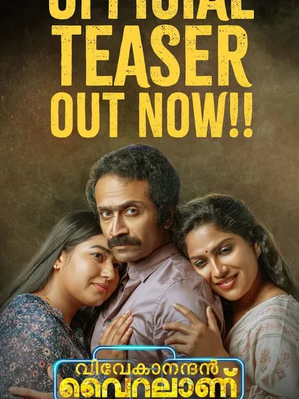 The official teaser poster for the movie "Vivekanandan Viralanu," starring Shine Tom Chacko. I was happy to work with the great director Kamal sir on this venture.