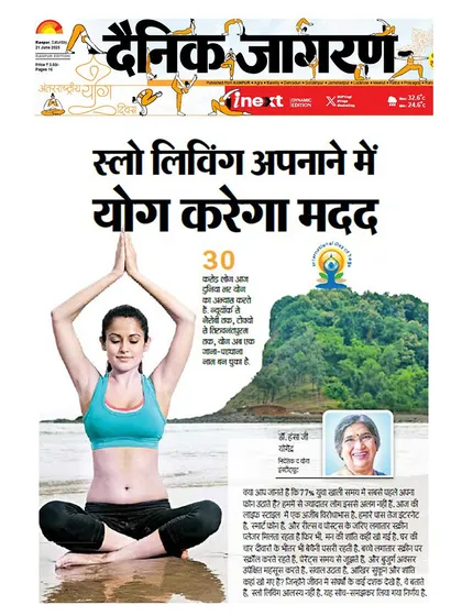 A feature in Dainik Jagran on how yoga can help in adopting a "slow living" mindset. This aligns perfectly with my teaching that yoga helps us find calm and peace in a fast-paced world.