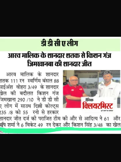 A newspaper clipping mentioning Rishi Sharma's 6 wicket haul and Kishan Singh's 3 wickets in a DDCA league match.