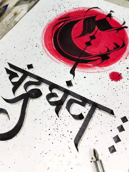 A close-up shot of the Devanagari script for Maa Chandraghanta.