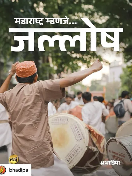 I am so proud that my Customised Pure Handloom Ikat Topis were featured in Bhadipa’s latest song. It's an honour to be a small part of this beautiful Marathi creation.
