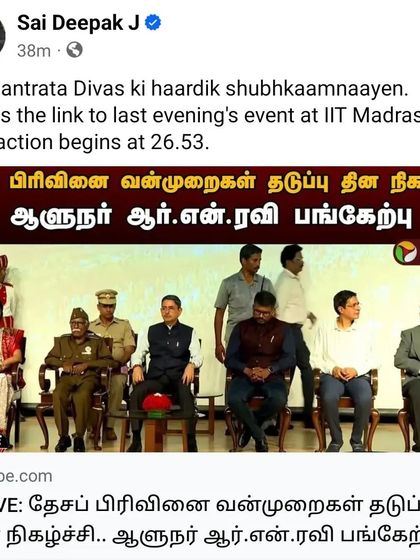 Sharing the link to the "Partition Horrors Remembrance Day" event at IIT Madras. My interaction focused on the lessons we must learn from that traumatic chapter of our history.