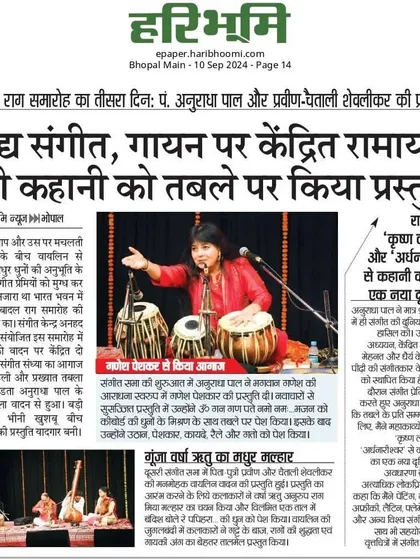 Another piece of press coverage from my Bhopal concert, detailing how I presented stories of Ramayan, Krishna, and Ardhanarishwar through a new perspective using tabla, vocals, and various instruments.
